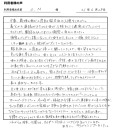 介護相談者の声直筆O.M様